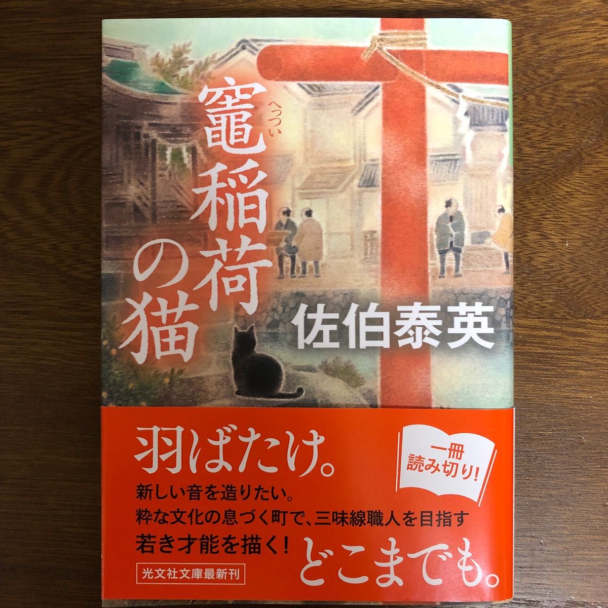 稲荷の新品・未使用品・中古品(3ページ目)|PayPayフリマ