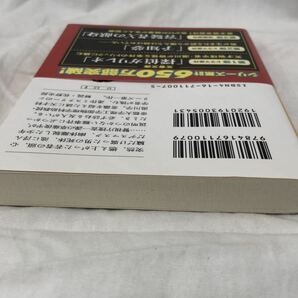 探偵ガリレオ （文春文庫） 東野圭吾／著 福山雅治 柴咲コウ 帯付きの画像4