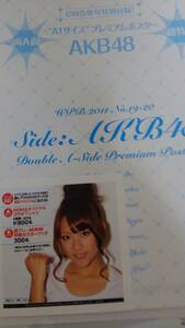 *AKB48 premium постер *