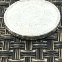 【中古品/TO】中国人民共和国 1角 菊一角 硬貨 コイン 中国硬貨 1993年　コレクション 記念　 RS0702/00005_画像3