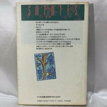 【中古本/現状品/TSH】Red Hat Linux 6 スターターキット/鈴木哲哉 & 7日でマスター 1-2-3 Notebook/高作義明 2冊セット　MZ0715_画像10