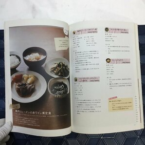 【中古本/現状品/CSH】体脂肪計タニタの社員食堂 ＆ 続 体脂肪計タニタの社員食堂 2冊セット 株式会社タニタ 大和書房 MZ0718の画像7