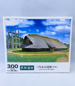 【新品 未使用品】世界遺産 三内丸山遺跡 [日本] ジグソーパズル 300ピース 送料無料