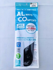 【新品 未開封品】is-fit AL・CO 通気性クッションインソール 24.0〜25.0㎝ 送料無料