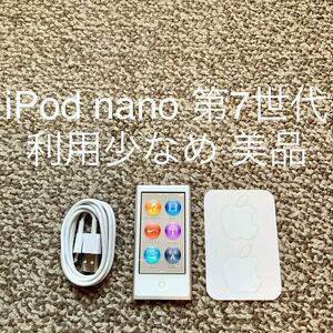 【送料無料】iPod nano 第7世代 16GB Apple アップル A1446 アイポッドナノ 本体