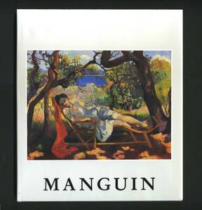 （送料無料)　仏洋書「MANGUIN」アンリ・C・マンギャン画集＜展覧会図録＞1988