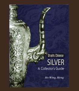 （送料無料）　洋書「Straits Chinese SILVER ―A Collector's Guide」ストレイツチャイニーズ・シルバー／銀工芸