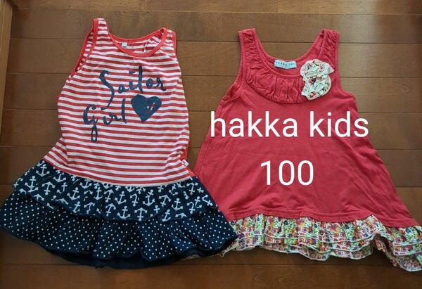 hakka kids　ハッカキッズ　ノースリーブチュニック　おまけ付き　100cm