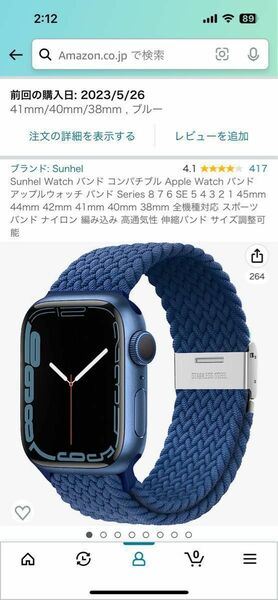 apple watch用〜41mmベルト