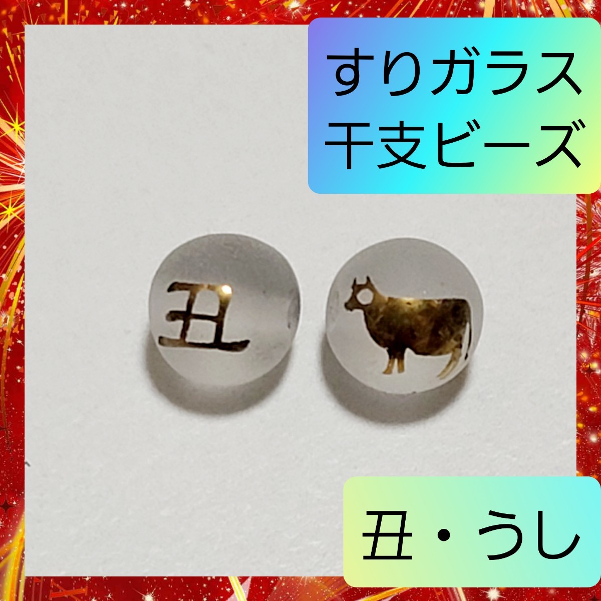 2025年最新】Yahoo!オークション -十二干支ガラスの中古品・新品