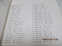 図録　『中国陶磁名品展　　安宅コレクション』　　　　1975年_画像7