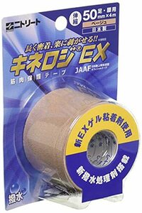 ニトムズ ニトリート キネロジEX 筋肉保護テープ 伸縮 はがれにくい かぶれにくい 汗に強い 貼り直し可 ベージュ 幅50mm×長さ4m [1