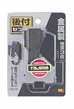 タジマ(Tajima) コンベックス セフ後付ホルダーメタル SF-MHLD_画像2