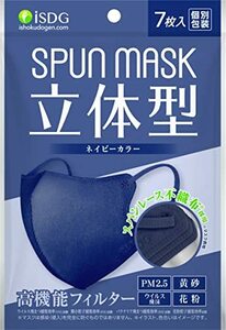 [. еда такой же источник dot com ] iSDG цельный type Span гонки нетканый материал цвет маска SPUN MASK ( Span маска ) шт упаковка 7 листов ввод темно-синий 