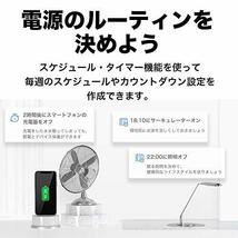 TP-Link WiFi スマートプラグ 遠隔操作 直差しコンセント Echo シリーズ/Google ホーム 対応 音声コントロール サーキュ_画像3