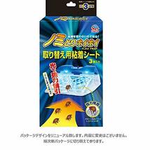 アース・ペット アース 電子ノミとりホイホイ 取り替え用粘着シート 3枚 犬 3枚入_画像7