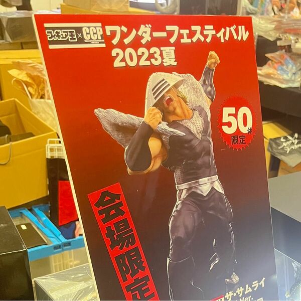 ワンダーフェスティバル2023夏限定CCPキン肉マンザ・サムライ特別カーラー