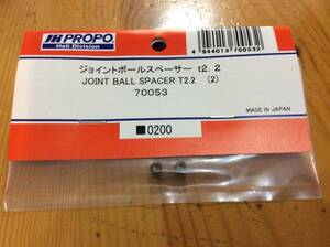 ラスト6点★JR PROPO 【70053】ジョイントボールスペーサー t2.2 JOINT BALL SPACER T2.2（2）◆☆JR PROPO JRPROPO JR プロポ JRプロポ