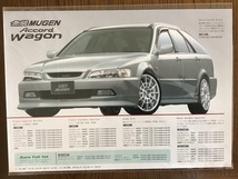 無限 アコードワゴン カタログ CF6 MUGEN Accord Wagon_画像1