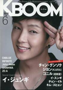 KBOOM 2012年6月号■イ・ジュンギ 14ページ特集 グラビア＆インタビュー巻頭！ 除隊後初 イジュンギがもどってきた！★aoaoya