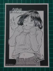 八雲さんは餌づけがしたい　4巻丸善ジュンク堂書店特典イラストペーパー　里美U　非売品