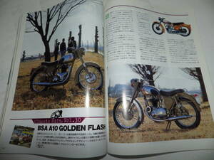 ■■別冊モーターサイクリストNo.２５５　BSA A10 ゴールデンフラッシュ/BMW K1200LT/XLH883 スポーツスター■１９９９年３月■■