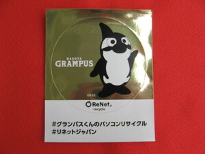 ★【名古屋グランパス×リネットジャパン】コラボ企画パソコンリサイクルステッカー4枚で★