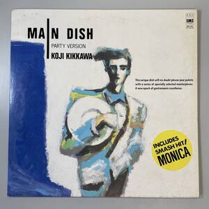 29549★美盤 吉川晃司 / MAIN DISH PARTY VERSION ★12inch 45回転