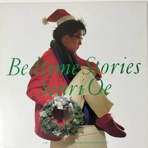 30221 【プロモ盤★美盤】 大江千里/Bedtime Stories ＜カラーレコード盤＞
