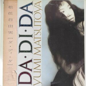 31093★美盤 松任谷由実/DA・DI・DA ※帯付き