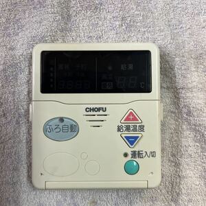 リモコン　CMR-2000 長府　石油給湯器　修理部品　IB　KIB　EH　EHK　EHI　EHIF　DS　☆K-1