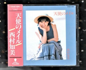 Ω obi tomomi nishimura 10 песен в 1987 году Список налогов 3200 иен CA32-1395 CD/Angel's Mail/Blooming Girls