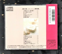 Ω 美盤 西村知美 13曲入 1986年 CD/愛の小箱 バースディーアルバム/映画 ドン松五郎の生活 主題歌 夢色のメッセージ 収録/Blooming Girls_画像2