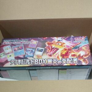 スカーレット＆バイオレット デッキビルドBOX 黒炎の支配者