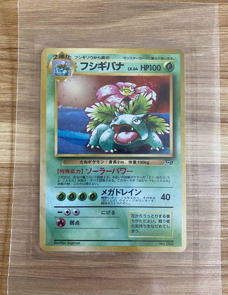 ヤフオク! -「ポケモンカードgbオフィシャルガイドブック」の落札相場
