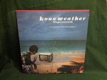 杉山清貴/KONA WEATHER●LP_画像1