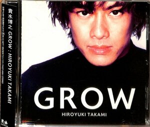 ＧＲＯＷ　／　貴水博之