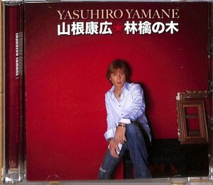 Яблони [CD+DVD] / Yasuhiro Yamane