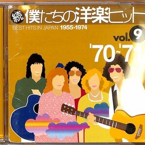 続・僕たちの洋楽ヒット(9)’70～’71 ： サイモン&ガーファンクル/スリー・ドッグ・ナイト/ベンチャーズ/ジョーン・シェパード/サンタナの画像1