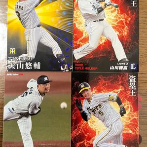 プロ野球チップス 第1弾プロ野球チップス2023 ノーマル スターカード★ タイトルホルダー