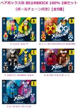 ♪【新品未開封】MARVEL『X-MEN』 Happyくじ「BE@RBRICK」1ロット全て くじ券未開封付きSP賞/L@ST賞[LAST賞]/ベアブリック賞/マグニートー_画像5