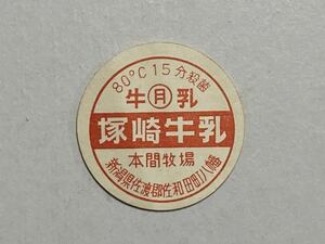 牛乳キャップ 45 (送料無料)