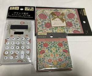 新品☆seria セリア☆ウィリアム モリス ワールド☆文房具 3点セット☆花柄 プリント電卓&メモ付箋80P &封筒付グリーティングカード セット