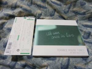 テラスハウス We were once in love　サントラ　帯付き　　　　　3枚以上で送料無料