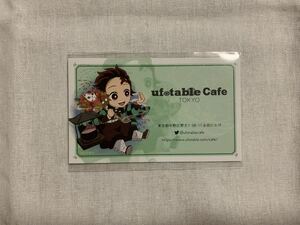 鬼滅の刃 ufotable Cafe TOKYO ショップカード 竈門炭治郎
