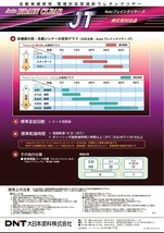 ◆◆ＤＮＴ　2液ウレタンクリヤー　ＪＴ　速乾　１０：１　総重量１．４Ｋｇ（クリヤー＋硬化剤＋シンナー）セット　大日本塗料◆◆_画像4