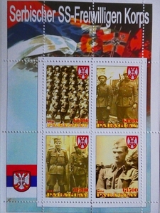 Печать глаз Параг «Вторая мировая война» (Немецкая иностранная единица: Сербия) 4 листы 2014