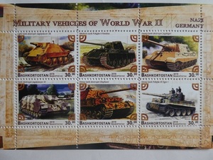 バシコルトスタン切手『第二次世界大戦』(ナチスドイツ戦車) 6枚シート B 2018