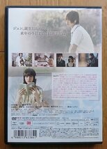 【レンタル版DVD】同級生 出演:中村優一/桐谷美玲 原作:鹿目けい子 2008年作品_画像2