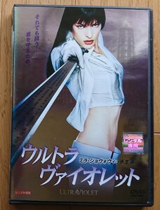 【レンタル版DVD】ウルトラヴァイオレット 出演:ミラ・ジョヴォヴィッチ 2006年作品